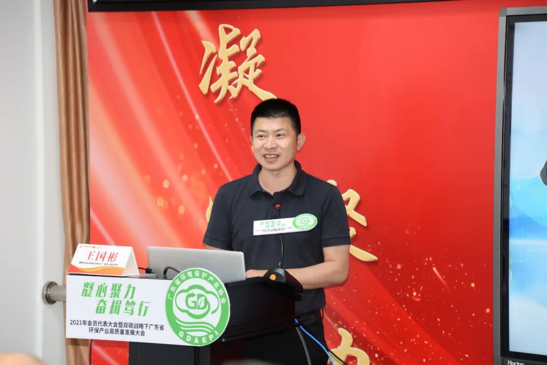 鵬凱環(huán)境董事長(zhǎng)王國(guó)彬先生作專(zhuān)題分享