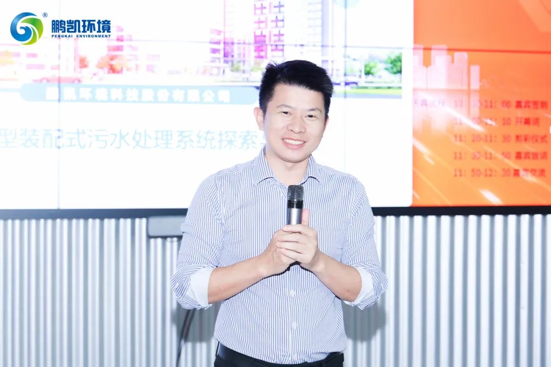 鵬凱環(huán)境董事長王國彬先生作專題分享