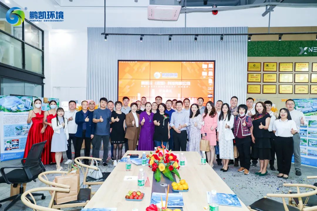 鵬凱環(huán)境-鵬凱沅(深圳)科技有限公司揚帆起航