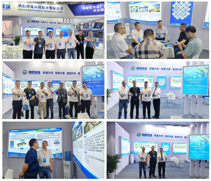 鵬凱環(huán)境精彩亮相2023中國?貴陽城鎮(zhèn)水務(wù)及水處理展覽會