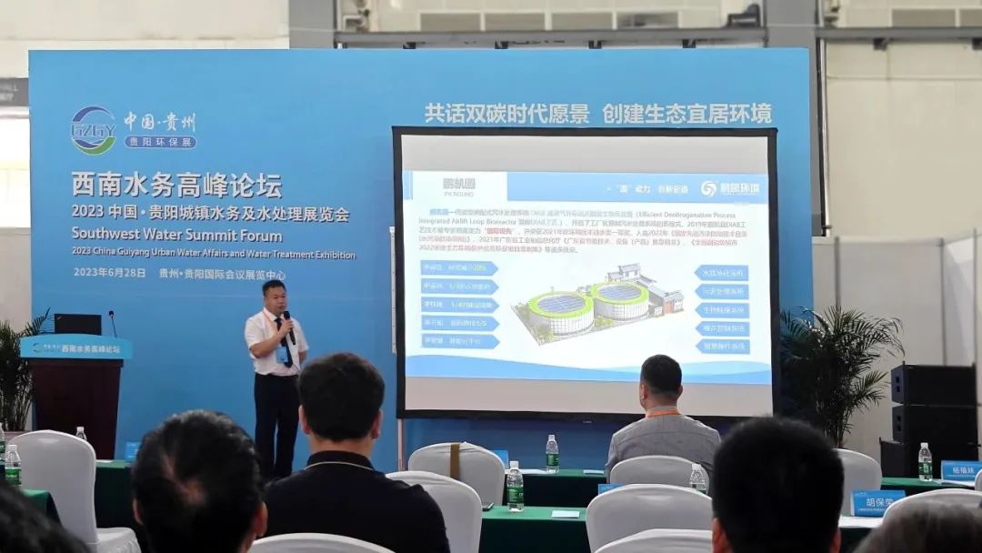 鵬凱環(huán)境營銷中心總經(jīng)理汪業(yè)云先生發(fā)表精彩演講