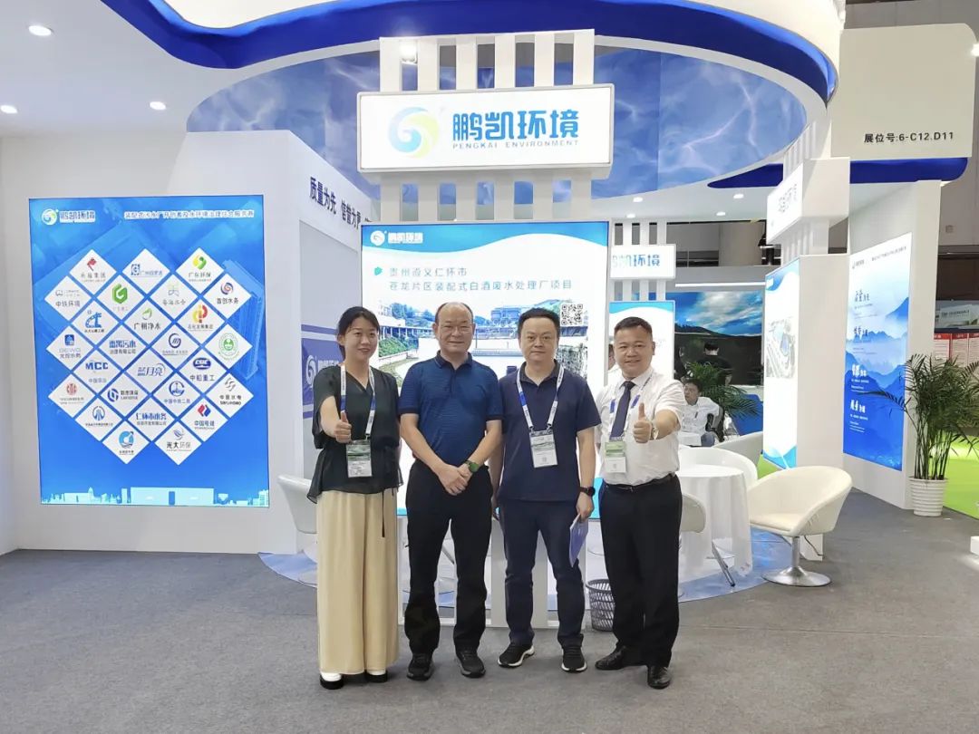 鵬凱環(huán)境閃耀亮相2023年第四屆中國環(huán)博會(huì)成都展